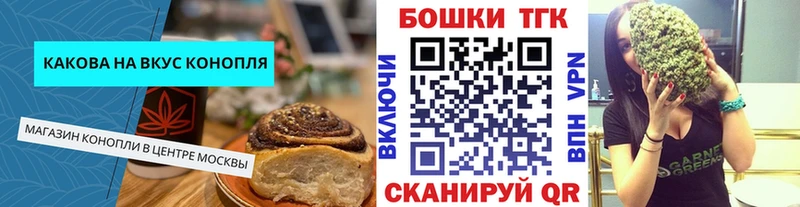 Canna-Cookies конопля  МЕГА как войти  маркетплейс официальный сайт  Буйнакск 