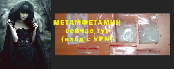 первитин Балахна