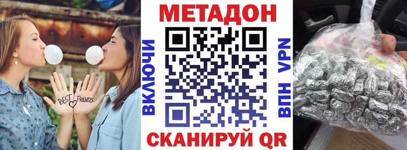 МЕТАДОН VHQ  маркетплейс Telegram  Буйнакск  где продают наркотики  МЕГА маркетплейс 